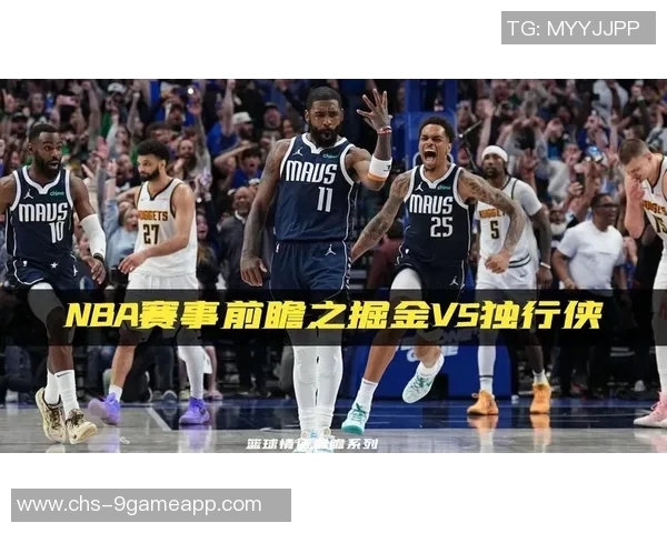 季后赛对决湖人掘金谁能在西部决赛中笑到最后精彩赛事前瞻与分析